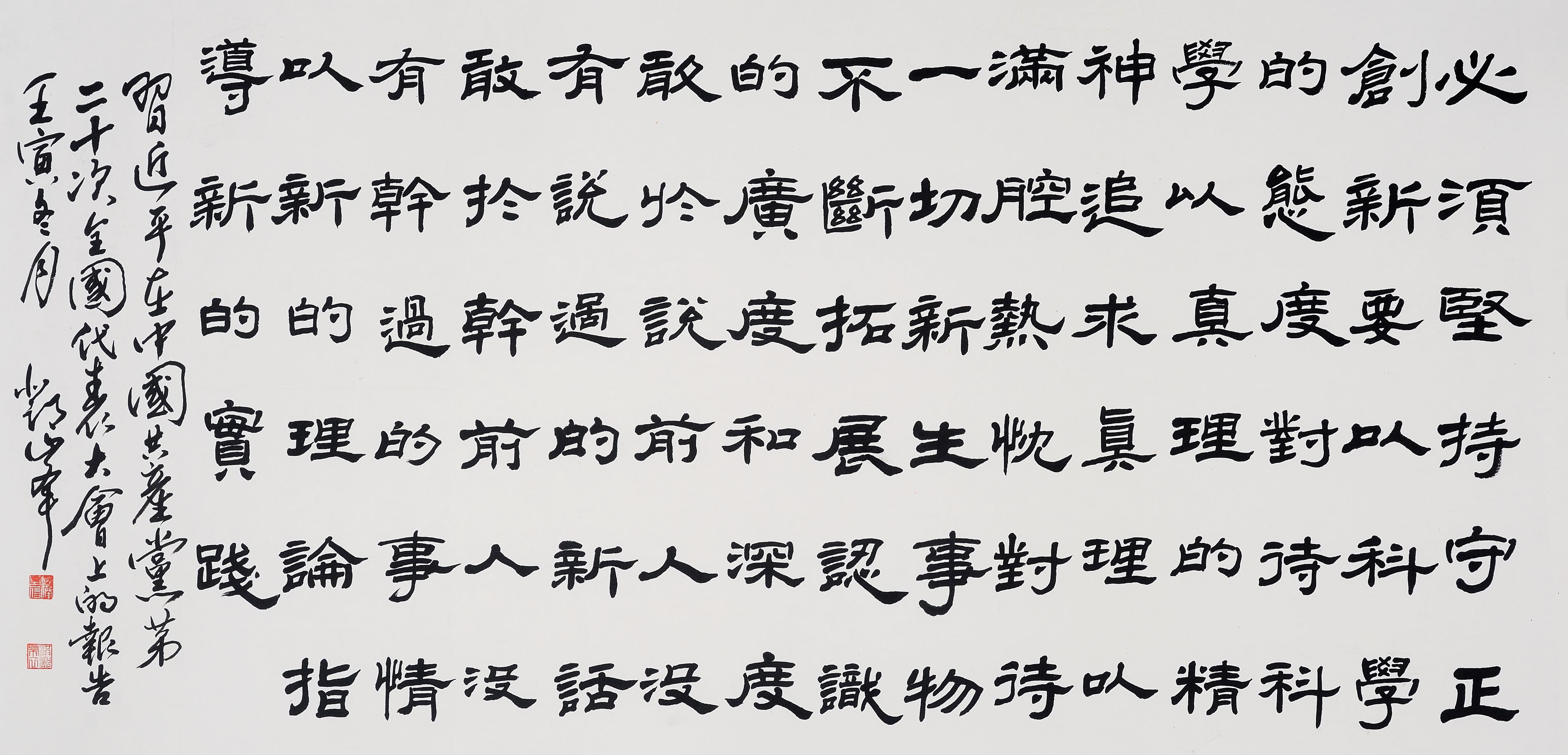 书法作品展览 | 邓峰书法作品(图1)